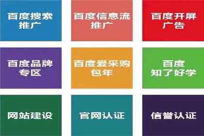 实战技巧：如何运用百度推广提高转化率